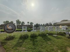 -夏河溪乡野公园