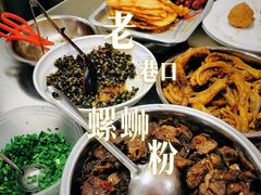 -老巷口螺蛳粉(柳州总店)