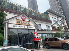 门面-村长家的疙瘩汤(沌口店)