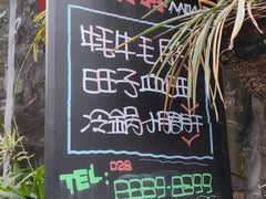 -符淼淼火锅(宽窄巷子店)