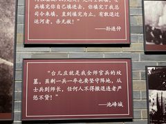 -台儿庄大战纪念馆