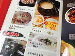 菜单-粤友餐厅