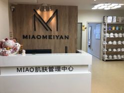 -韩国淼美颜皮肤管理官方直营店