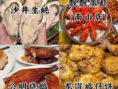 -靓靓蒸虾·头牌蒸虾(南山桂庙店)