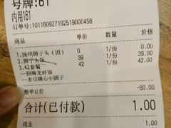 账单-海盗虾饭·剥好的小龙虾饭(SOHO尚都店)