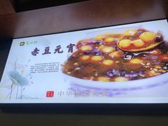 -清真马祥兴菜馆(云南北路店)