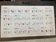 -李山山茶事(景枫店)