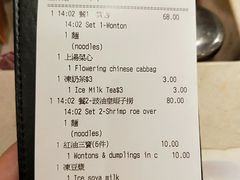 账单-池记(尖沙咀店)