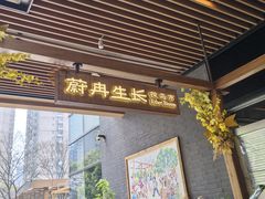 -瑞虹新天地月亮湾