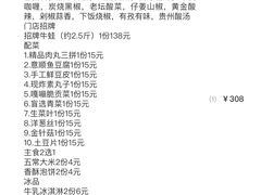 -集草轩·重庆麻辣烤鱼(西湖道店)