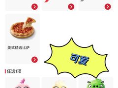 -必胜客(新辰里酒仙桥店)