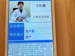 -上海广德中医门诊部