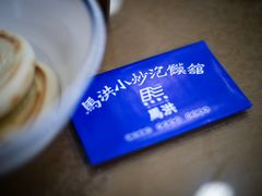 -马洪小炒泡馍馆(钟楼回民街店)