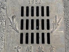 -云间粮仓