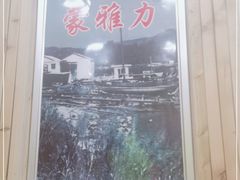 -蒙雅力港式茶餐厅(学人特色商业街店)