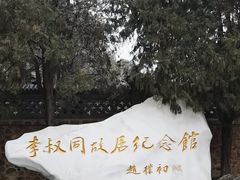 -李叔同故居纪念馆