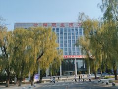 -沈阳职业技术学院