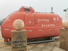 -中华人民共和国水准零点