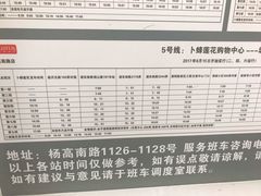 -卜蜂莲花(杨高南路店)