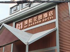 -惠州漫悦花园度假酒店(西湖水东街旗舰店)