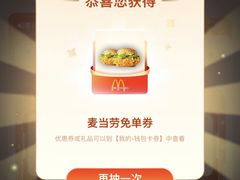 -麦当劳(领展中心城店)