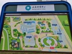 -北京科学中心儿童乐园