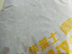 鸡腿堡-华莱士·全鸡汉堡(吉祥街店)