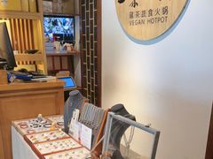 -一叶一世界•素食餐厅(环球中心店)