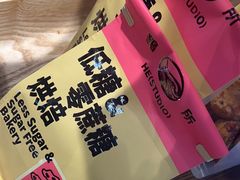 -鹤所·低糖零蔗糖烘焙(长楹店)