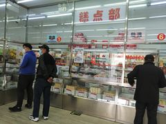 -北京稻香村(京港城生活广场店)