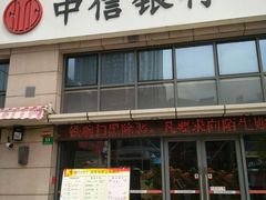 -中信银行(上海周浦支行)