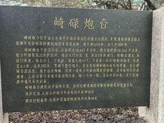 -石炮台公园