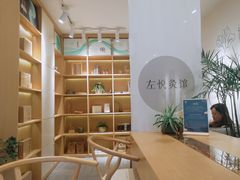 -左悦·艾灸调理·推拿按摩·精油SPA(卓悦汇店)