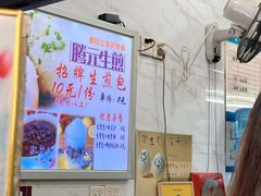 -腾元生煎(西华路店)