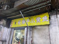 -麻木老地方牛筋牛杂(长堤街店)