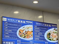 -木木鲜海鲜面(天一店)