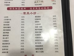 菜单-湖南湘菜馆(东湘缘二店)