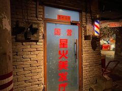 -和平菓局(王府井店)