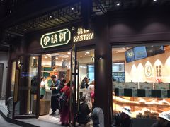 门面-泸溪河桃酥(长乐路店)