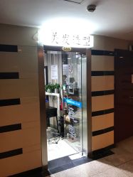 -Park Salon脏辫羽毛接发