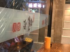 -烤官达人·徐州鲜羊肉串(江宁店)