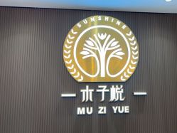点击看大图 -SA MI hair salon烫染沙龙