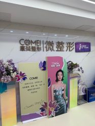 点击看大图 -南京康美美容医院·旗舰店