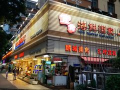 -宜宾海鲜酒家·三十年老字号