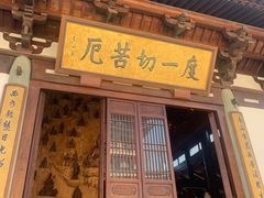 景点-径山寺