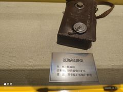 -陕西自然博物馆