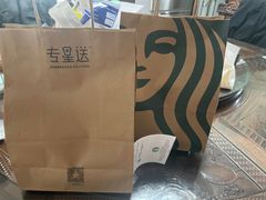 -星巴克(福州长乐机场分店)