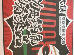 -蜀大侠火锅(森兰花园城店)