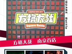 -吾悦广场(南京鼓楼店)