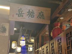 -帝一铭家宴(板塘店)